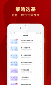 众禄基金app