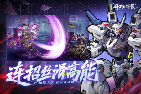 群英风华录官服