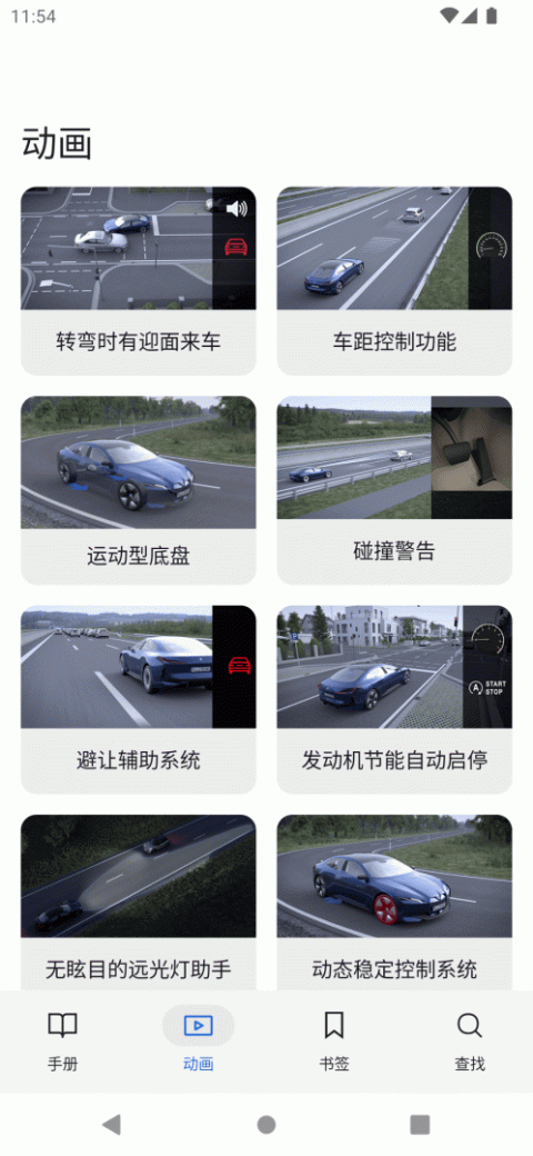 BMW驾驶指南app