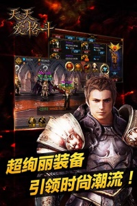 天天爱格斗道具版