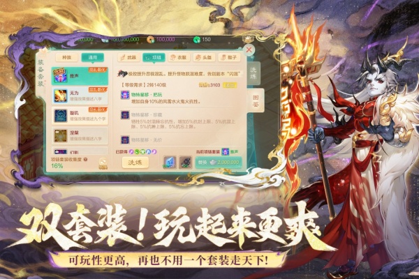 大话西游官方版