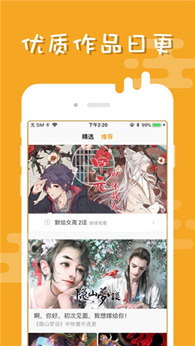 布卡漫画官方版