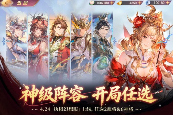 三国志幻想大陆官服