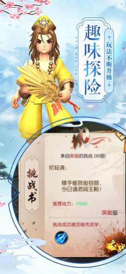 梦回白玉京九游版