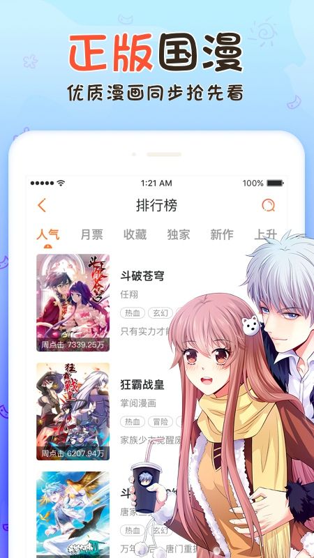 静漫天堂官方版