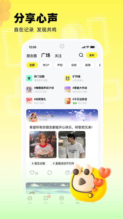 玩吧app