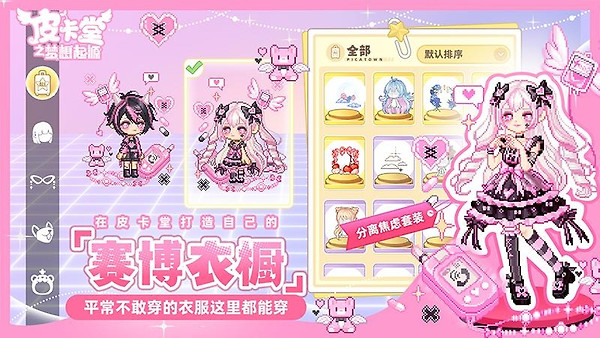皮卡堂之梦想起源九游版