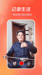 抖音火山版客户端