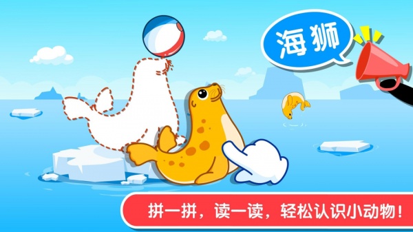 宝宝巴士宝宝认知大全