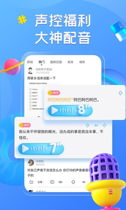 最右app