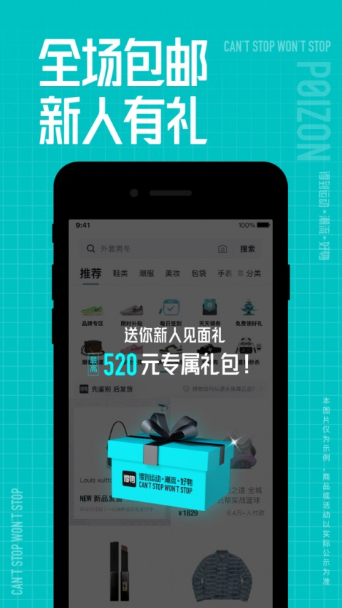 得物app