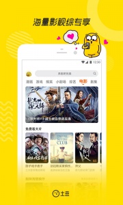 土豆视频清晰版