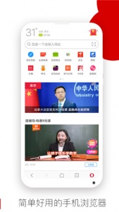 欧朋浏览器迷你版