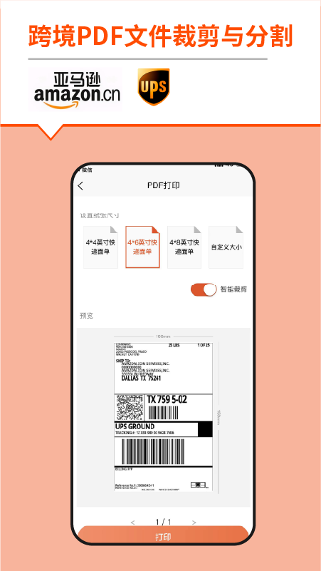 番茄标签app