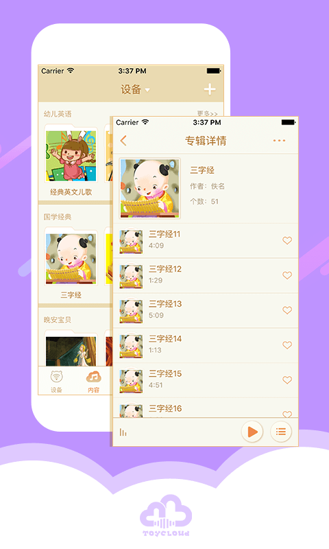 淘云互动app