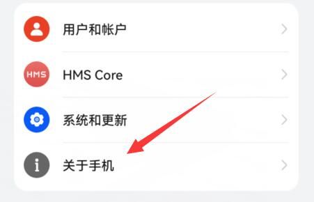 华为畅享60开启OTG方法