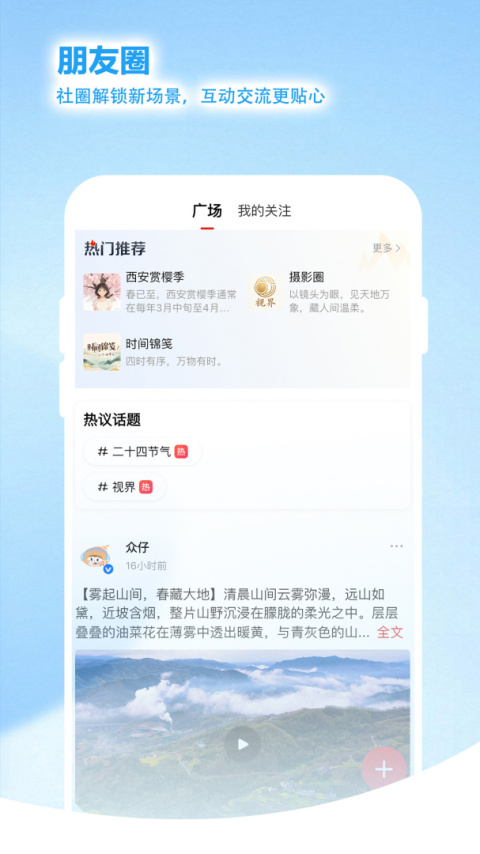 群众新闻app官方版