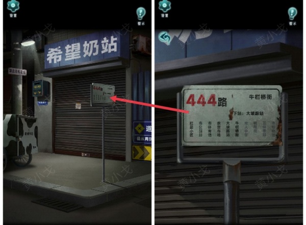 《背后灵》第三章图文攻略