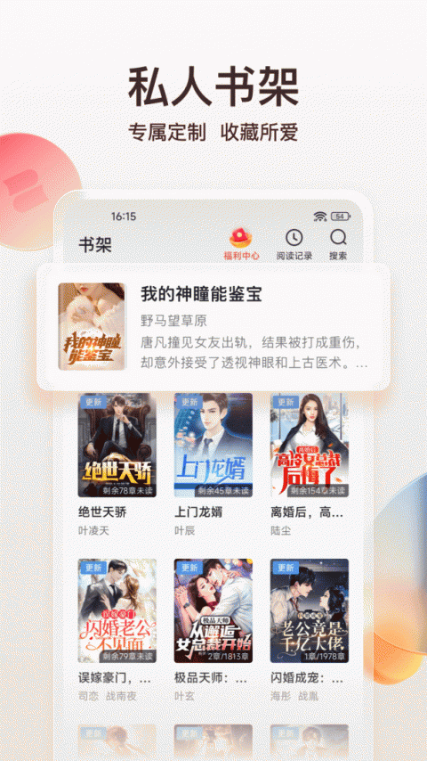 点众阅读极速版app