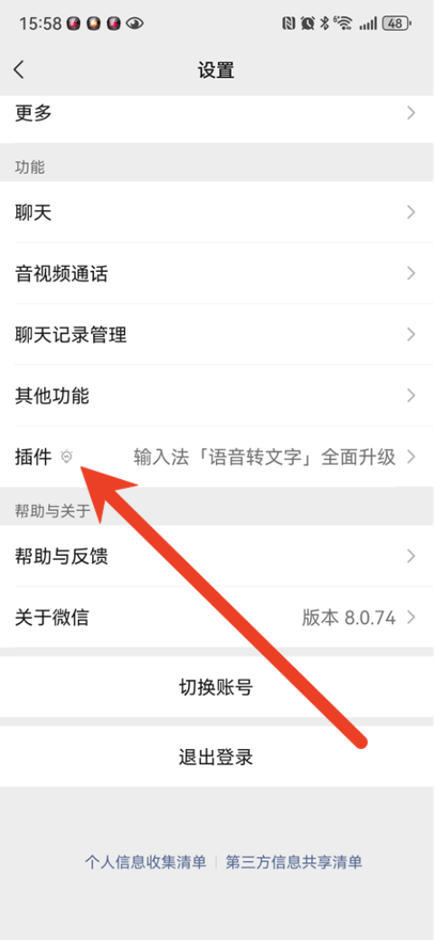 微信输入法安装后如何开启