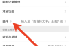 微信输入法安装后如何开启