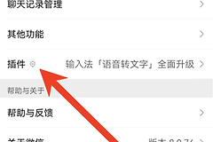 微信输入法安装后如何开启