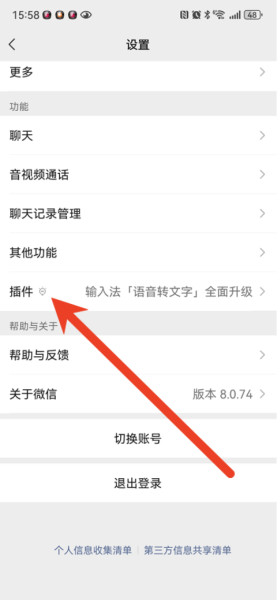 微信输入法安装后如何开启