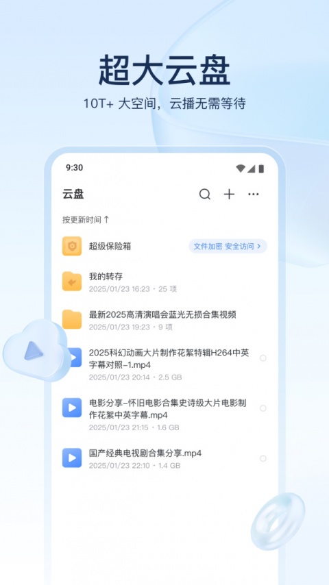 迅雷