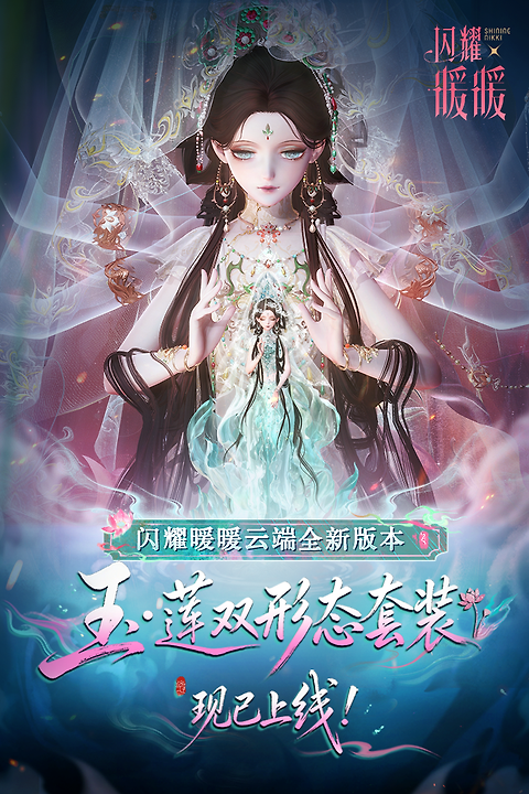 闪耀暖暖硬核服