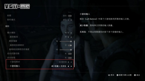 《最后生还者》第一部全奖杯收集攻略