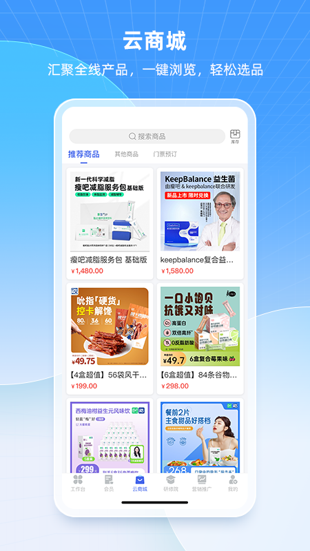 中食云创app