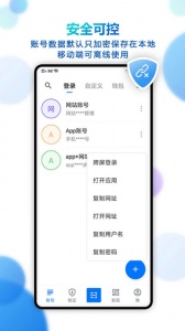 登录易app