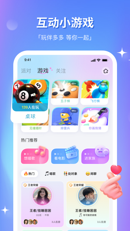 组CP官方版