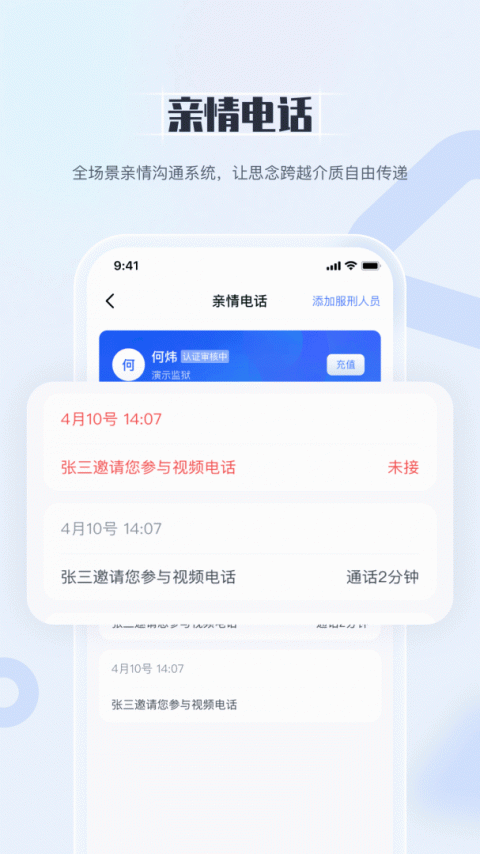 国科服务app