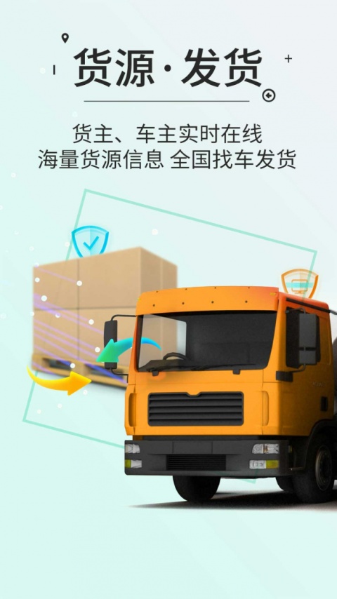 高速ETC交费app