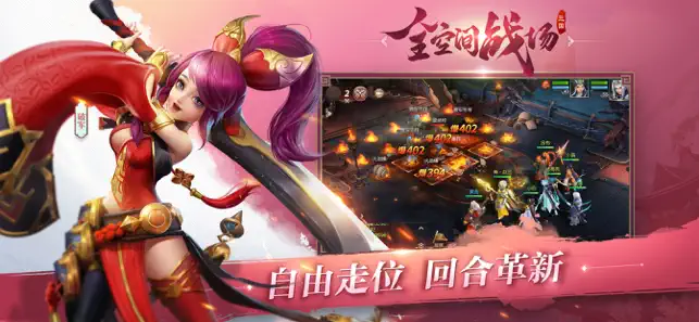 三国如龙传神魔版
