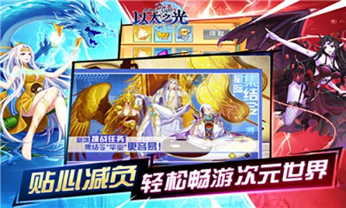 以太之光无限晶石版