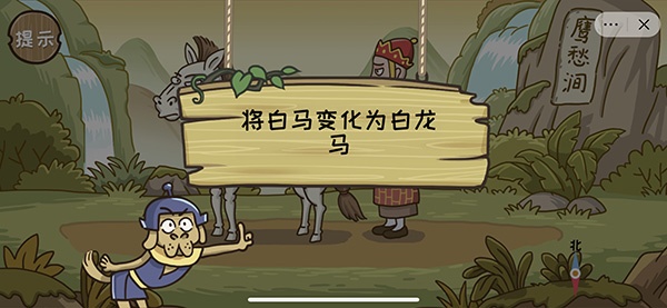 《西游梗传》通关攻略全部关卡