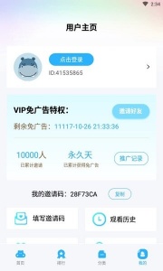 河马视频免费版