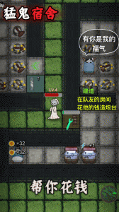 猛鬼宿舍一秒2000000亿金币