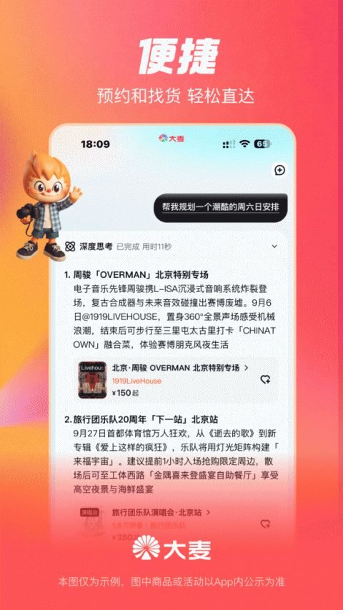 大麦最新版
