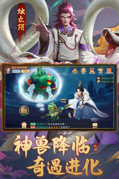 九州八荒录九游版