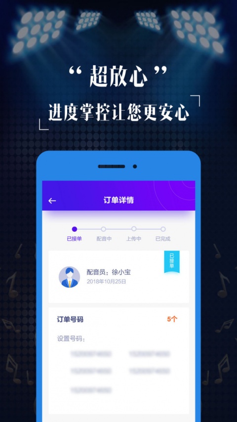 彩铃定制