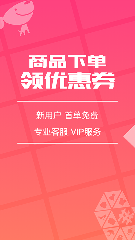 花生返利