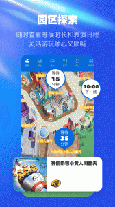 北京环球度假区app