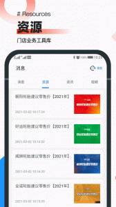 中策业务通app