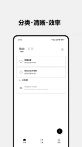 酷记事app