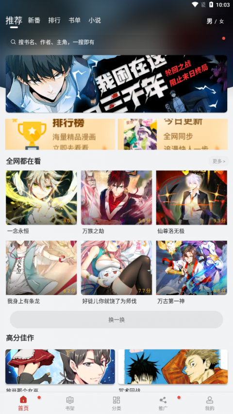 漫画铺官方版