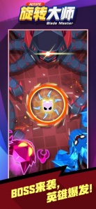 旋转大师无限钻石金币版