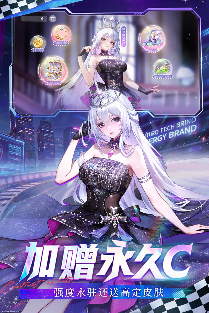 命运圣契手游